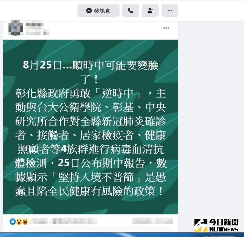 ▲慘遭陳時中下令衛福部啟動「政風調查」追究,引來基層防疫人員的不滿,社群上出現聲援防疫英雄葉彥伯。(圖/記者陳雅芳攝,2020.08.19)