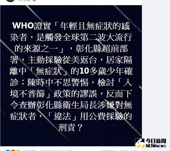 ▲社群上出現聲援防疫英雄葉彥伯。(圖/記者陳雅芳攝,2020.08.19)