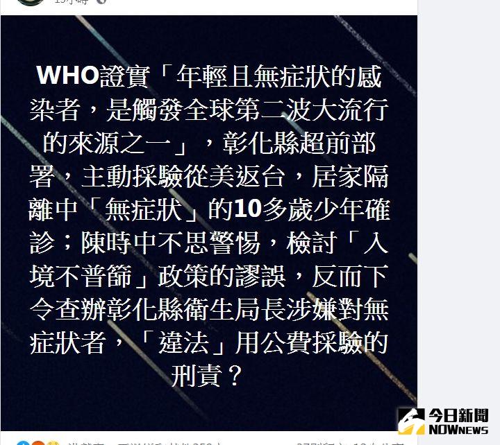 ▲社群上出現聲援防疫英雄葉彥伯。（圖／記者陳雅芳攝，2020.08.19）