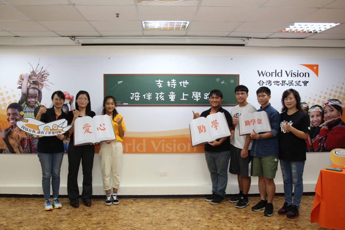 ▲台灣世界展望會邀請畢業生分享，弱勢家庭兒童及自立個案的分享，見證助學的成果與孩童生命的轉變(圖／世界展望會提供2020.8.19)