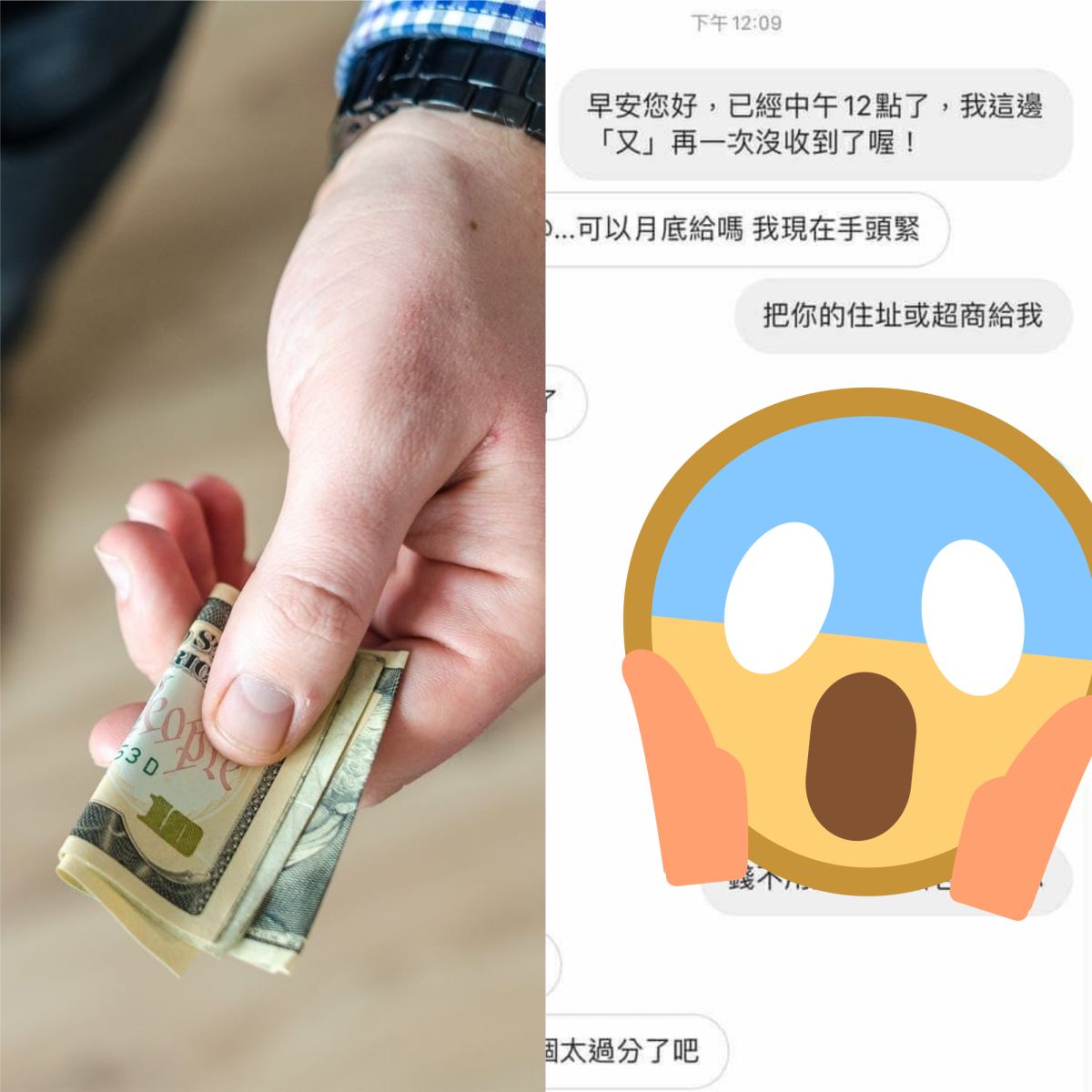 ▲網友分享，朋友1900元欠了兩年，遲遲不還，在討錢過程中還遭嗆聲，忍無可忍之下，原PO怒噴「11字」。（示意圖／翻攝自《pixabay》及《爆料公社公開版》 ）