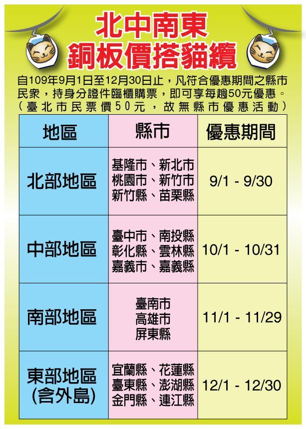 ▲貓空纜車推出「縣市月」優惠。(圖/台北捷運提供)