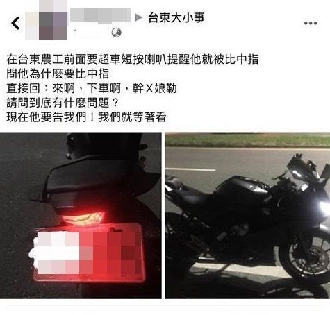 ▲（圖／翻攝台東人大小事）