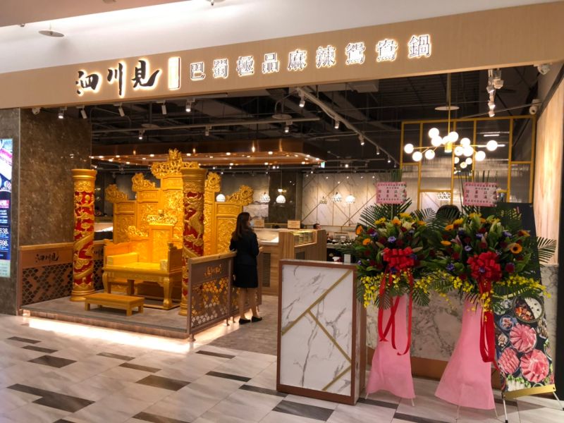 ▲新竹SOGO百貨「吃四方」美食街、引進「泗川見」巴蜀極品麻辣鴛鴦鍋,也是高雄知名火鍋品牌泉成集團推出的全新品牌。(圖/記者金祐妤攝,109.8.19)