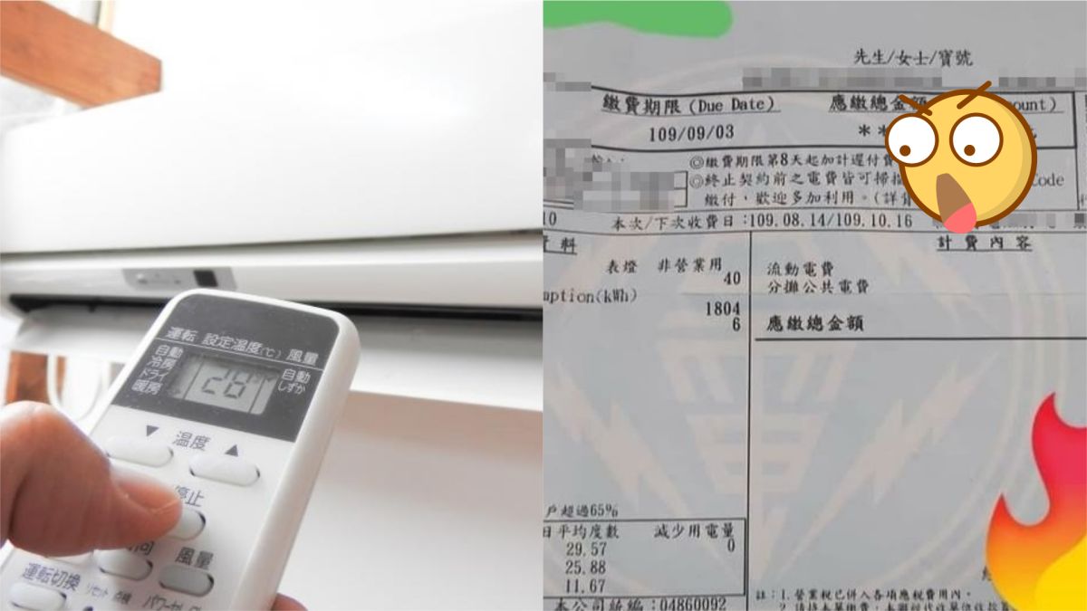 ▲有主婦實驗變平冷氣不關，帳單來後一看讓她相當後悔。（圖／翻攝PhotoAC／臉書《爆怨公社》）