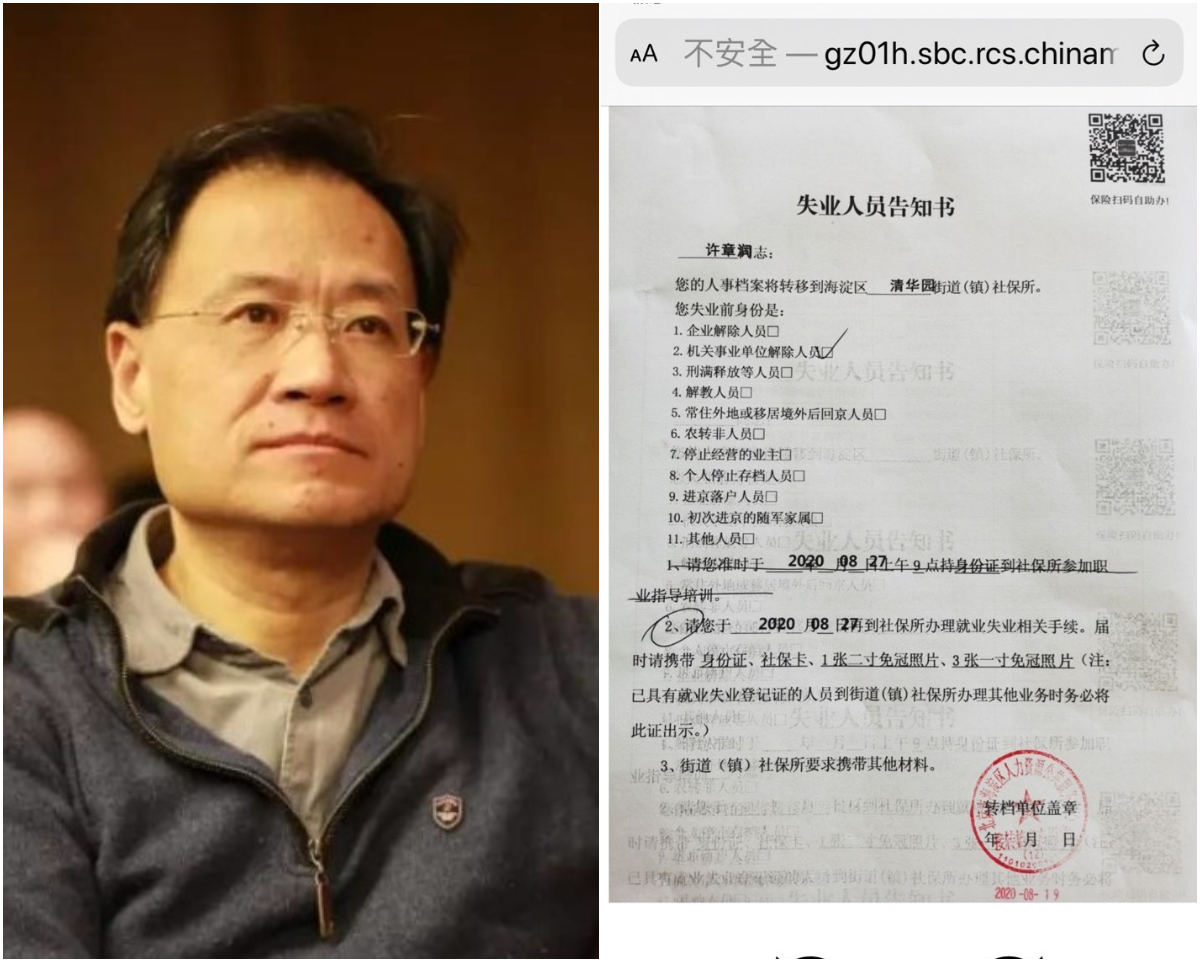 ▲前北京清華大學教授許章潤昨日（8/19）收到校方發出的「失業人員通知書」。（圖／翻攝自網路／中國數字時代）