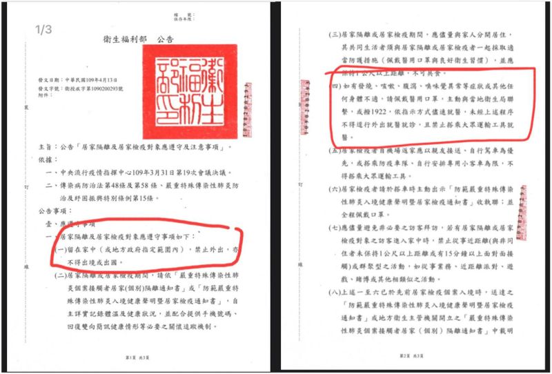 ▲前立委、醫師林靜儀提出「3大疑點」,直言「這樣搞了4個月,台灣沒有爆發疫情,只能說天佑台灣!」(圖/翻攝自林靜儀臉書)