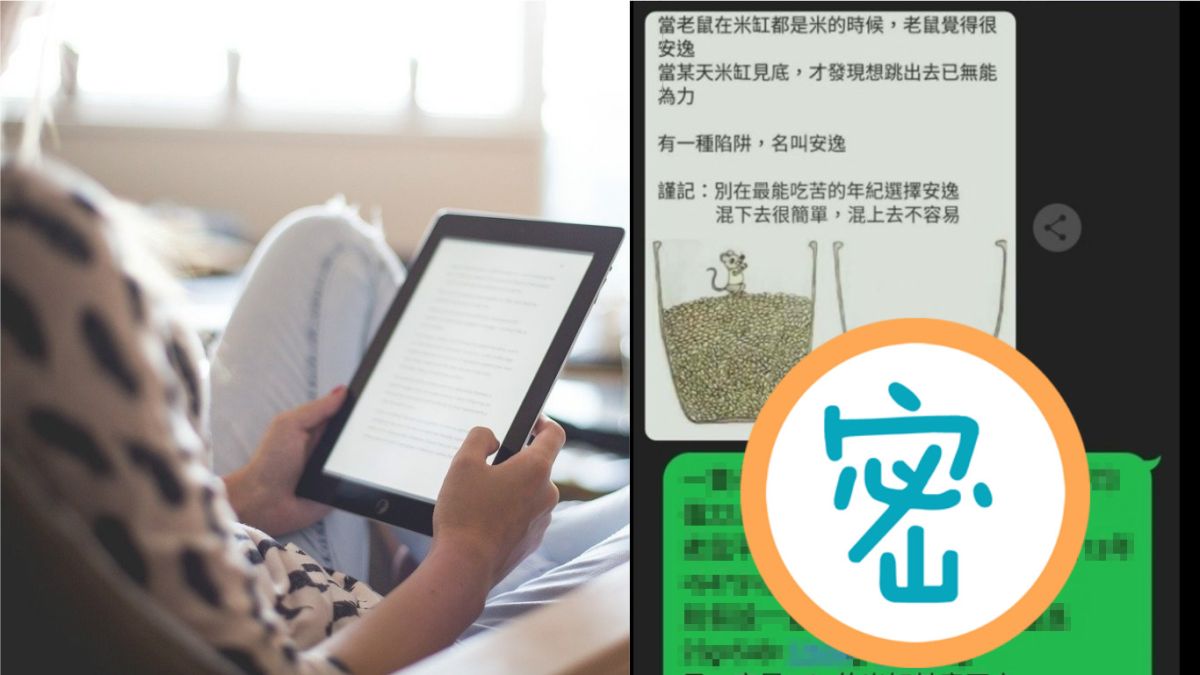 ▲網友收到老媽傳來勵志雞湯，忍不住用超神邏輯來破解，引起眾人討論。（合成圖／左圖翻攝自《Pixabay》；右圖翻攝自臉書）