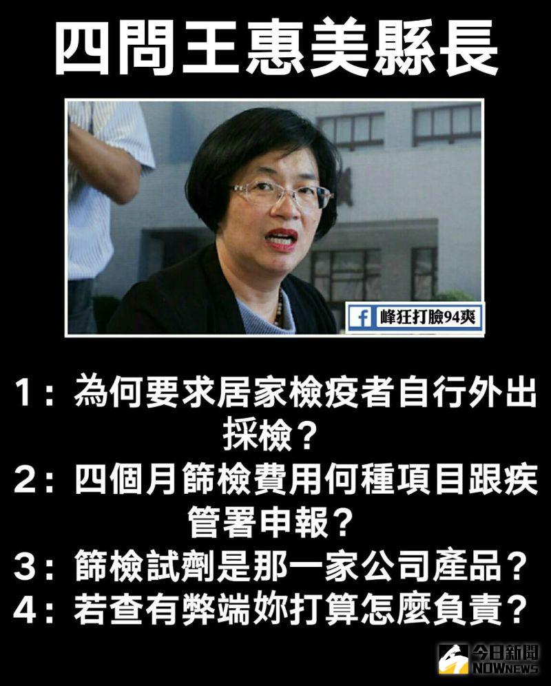 ▲邱建富公開譴責王惠美自己成為防疫破口,還有臉大話嗆聲中央政府。(圖/記者葉靜美攝,2020.08.20)