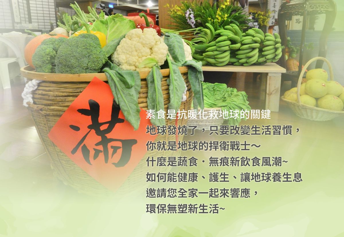 ▲慈濟基金會雙和聯絡處與中和區公所舉辦「七月吉祥月全民祈福會」，藉由系列活動及宗教團體力量教化人心。（圖／中和區公所提供）