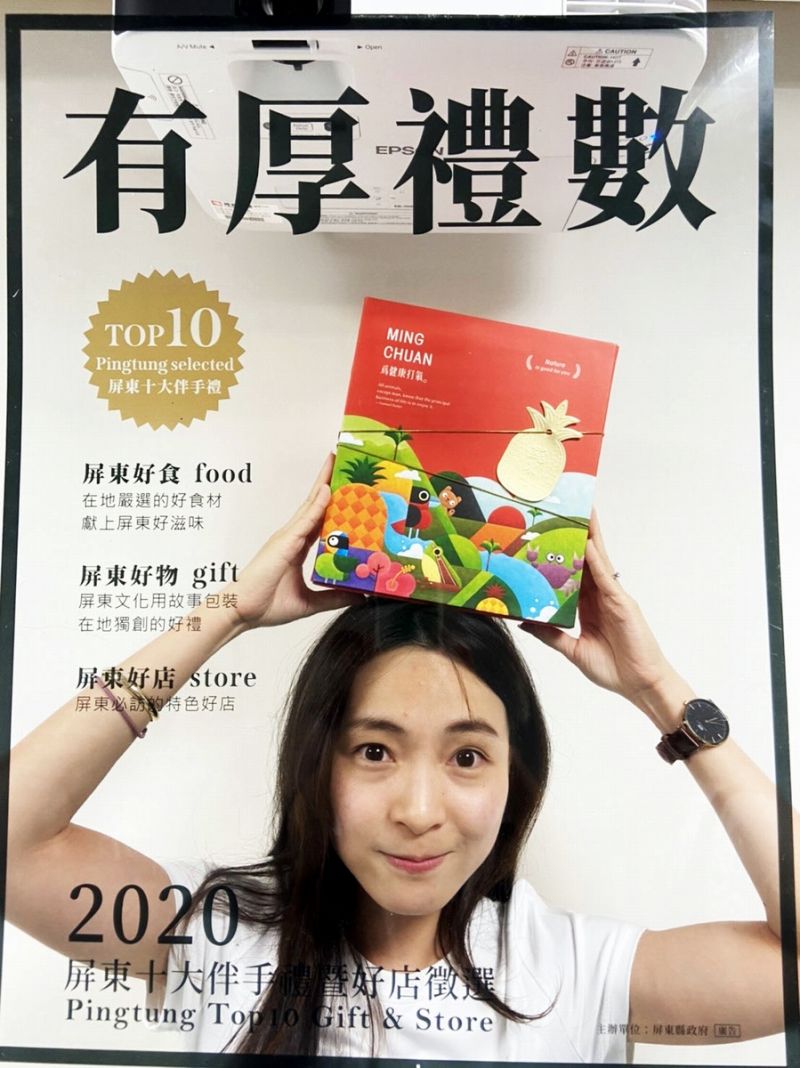 ▲本次徵選活動主角為參賽店家,也希望讓店家商品與民眾有更多有趣互動,因此今年特別將有「有厚禮數」化身為雜誌封面,設計透明限定款海報,可以手拿也可以懸掛。(圖/屏東縣政府提供