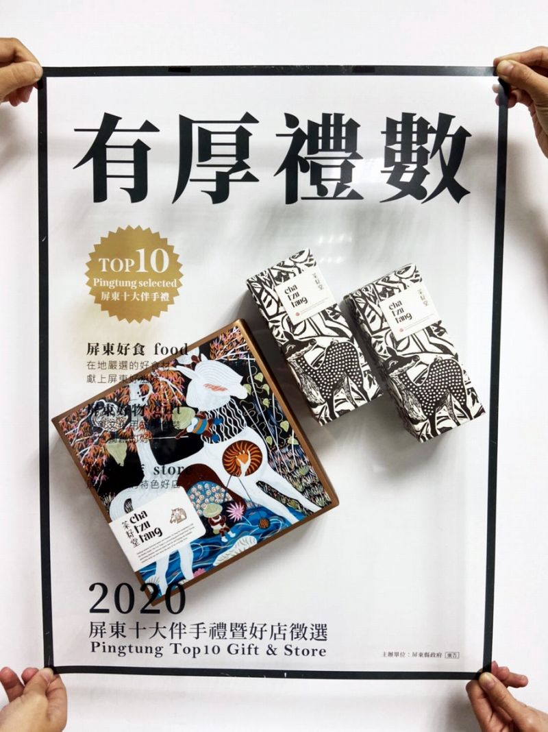 ▲今年店家報名相當踴躍,食品組有63間、非食品組24間、好店組46間店,總計133間店家參賽。(圖/屏東縣政府提供,