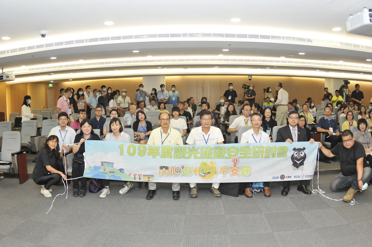 ▲109年度觀光旅遊安全研討會8月20至21日在財團法人張榮發基金會國際會議中心舉行。（圖／觀光局提供）