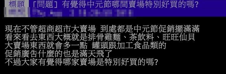 中元節供品要去哪買好 全場狂推 神賣場 每年買不停 生活 Nownews 今日新聞