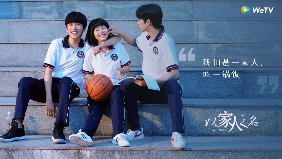 ▲譚松韻（中）在劇中自曝有男友。（圖 / WeTV提供）