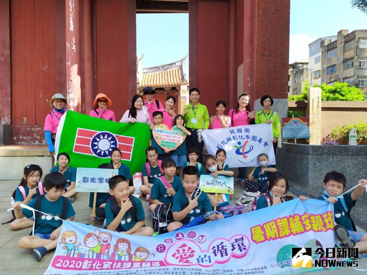 ▲彰化文化一日小旅行，讓30位家扶兒留下難忘的暑假回憶。（圖／記者葉靜美攝，2020.08.20）