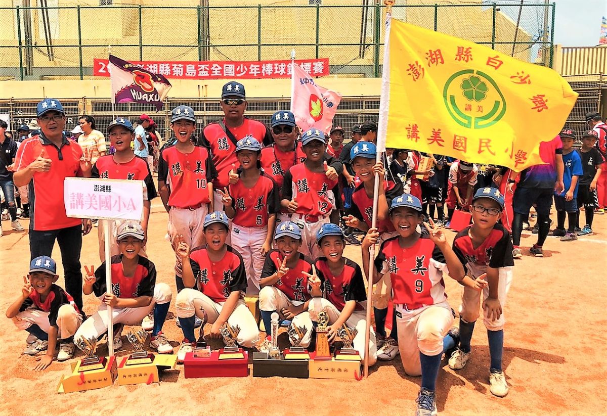 ▲菊島盃國際少棒錦標賽經過六天比賽圓滿落幕，去年亞軍的澎湖講美國小，今年如願將冠軍獎盃留在澎湖。（圖／澎湖縣政府提供）