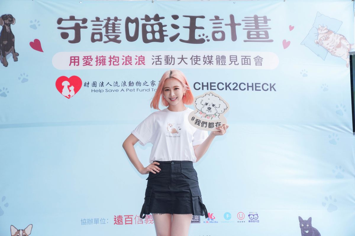 ▲安心亞號召做公益，開玩笑的說交友得先買衣服。（圖／CHECK2CHECK提供）