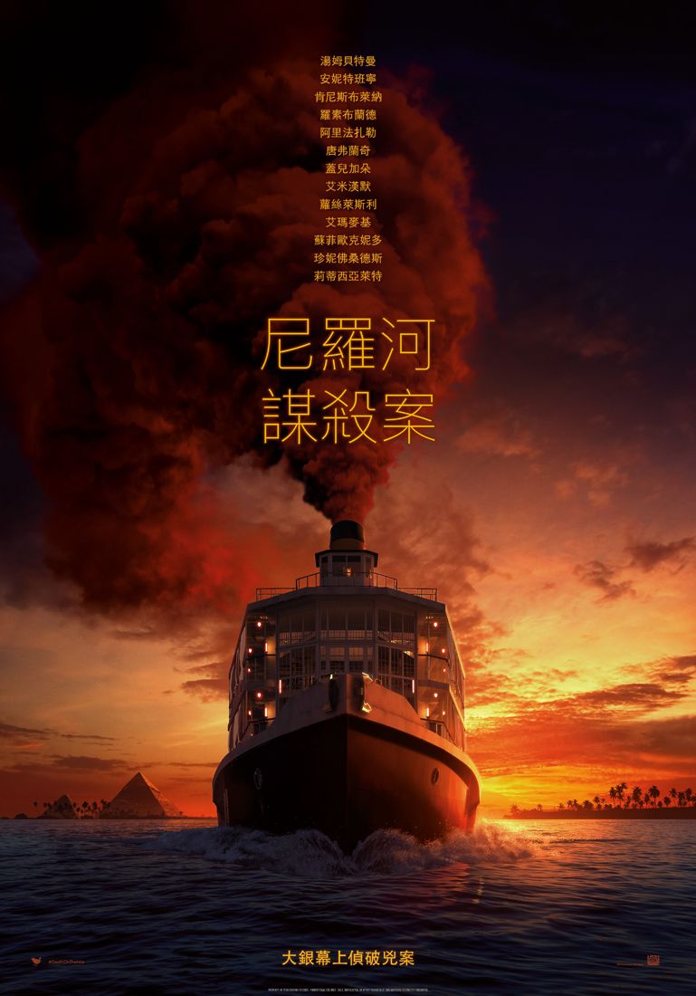 ▲▼導演肯尼斯布萊納(上圖)回歸演出《尼羅河謀殺案》。(圖/二十世紀影業)