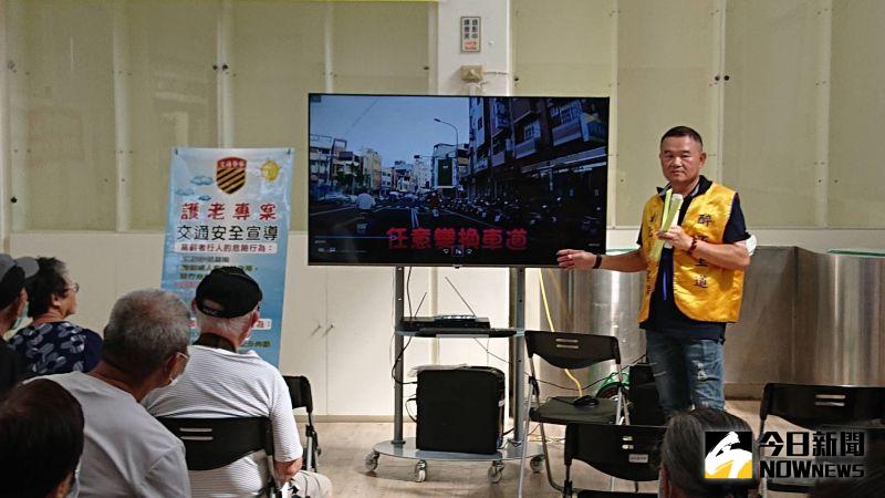 ▲本次課程名稱為「樂齡交通安全知識通」,邀請田中分局汪崇魁巡佐帶領團隊,藉由影片分享真實案例。(圖/記者陳雅芳攝,2020.08.20)