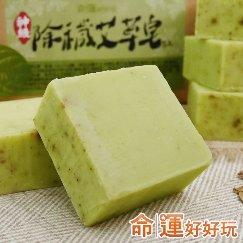 ▲用含有艾草成分的香皂、沐浴乳洗澡可幫自己淨化磁場,也能安穩心神,如此陰魂自然就不會親近。圖為命運好好玩「除穢艾草皂」。(圖/命運好好玩授權提供)