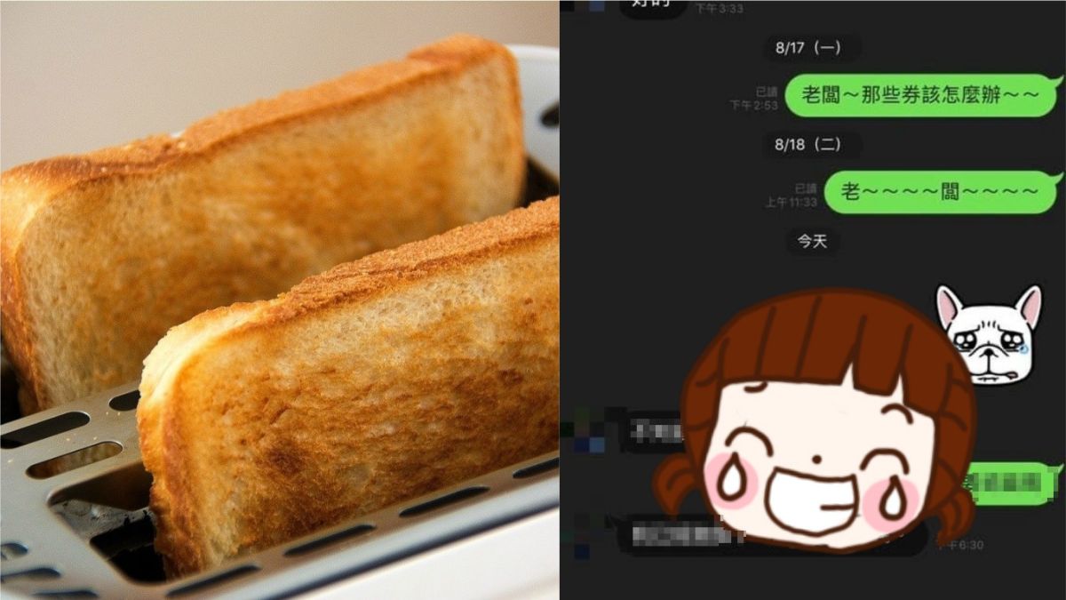 ▲一位女網友向每天報到的早餐店購買了「早餐券」，沒想到突然發現早餐店倒閉了，連忙向老闆傳訊息求救。（合成圖／左圖翻攝自《Pixabay》；右圖翻攝自臉書《爆廢公社》）