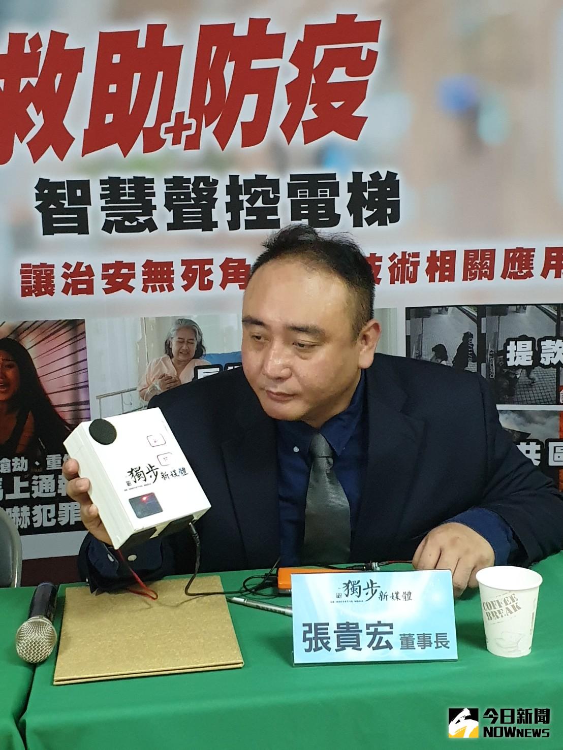 ▲獨步新媒體董事長張貴宏展示聲控晶片產品，可應用在急救及犯罪預防。（圖／金武鳳攝)