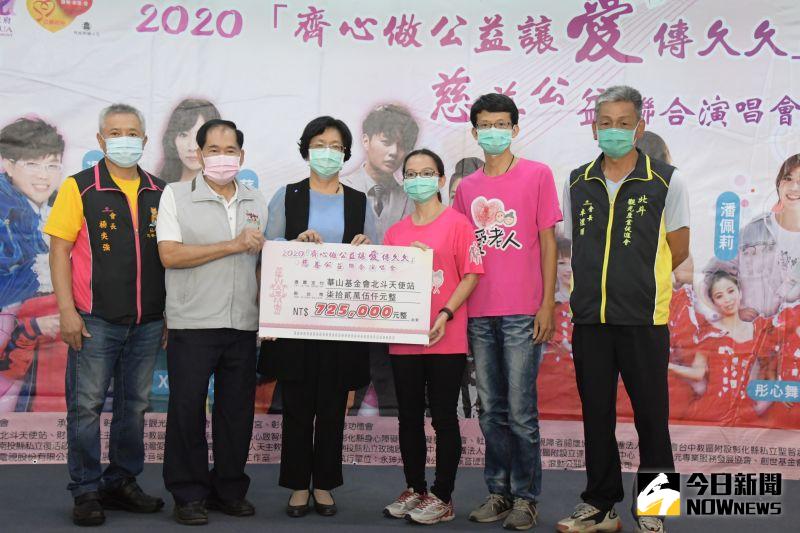 ▲善款募得213萬5300元,邀請縣內15家社福單位弱勢民眾朋友欣賞精彩演唱會
