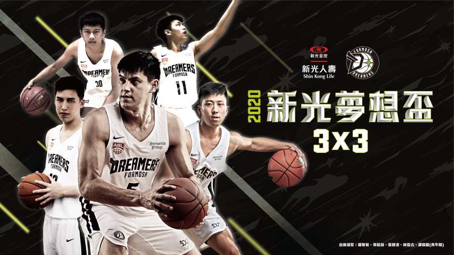 ▲夢想家球星楊敬敏等領銜參加新光夢想盃3對3籃球賽。（圖／夢想家提供）