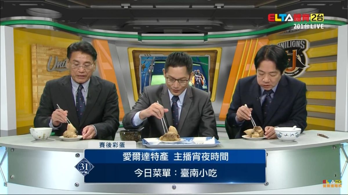 ▲副總統賴清德（右）轉播，結果比賽跨日。（圖／愛爾達提供）