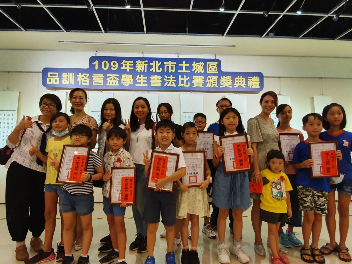 ▲新北市土城區品訓格言盃學生書法比賽已邁入第10年，今(22)日於土城藝文館舉辦頒獎典禮，並特別於現場播放10年來的活動照片。（圖／土城區公所提供）