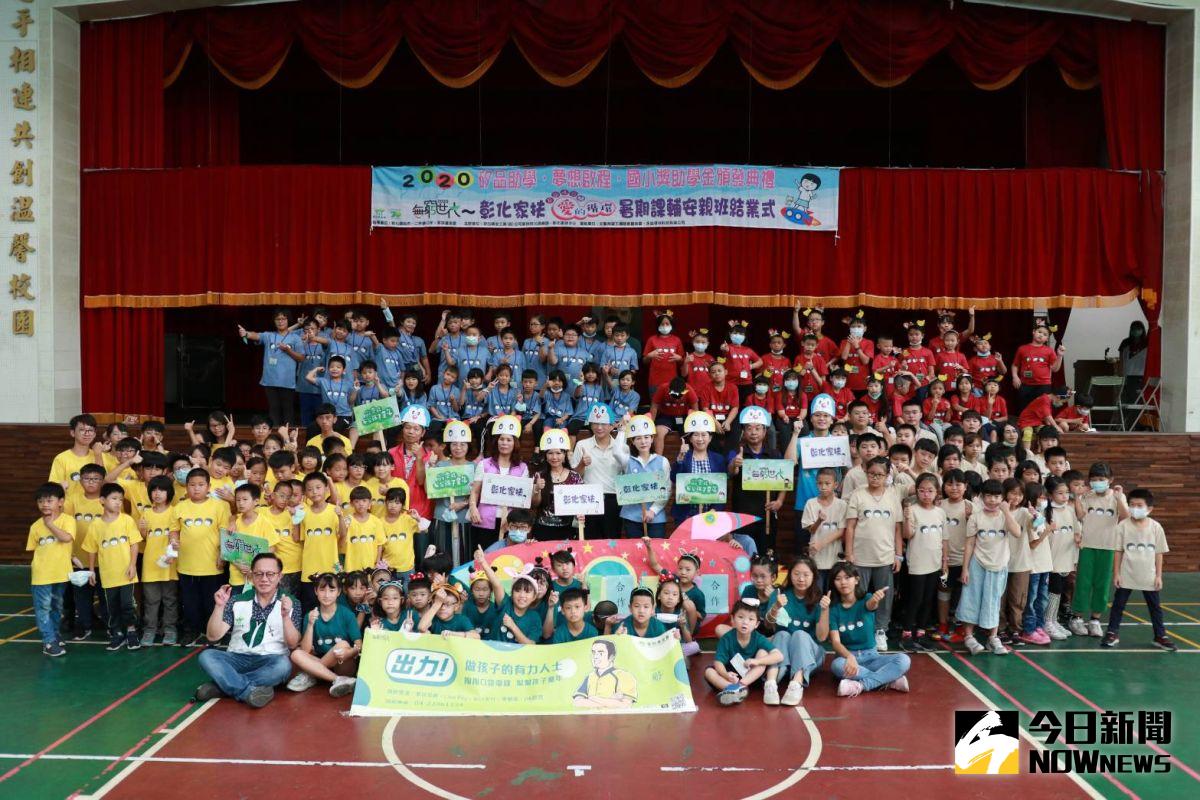▲彰化家扶中心辦理矽品助學金頒發及家扶暑期課輔班結業成果發表。（圖／記者陳雅芳攝，2020.08.22）