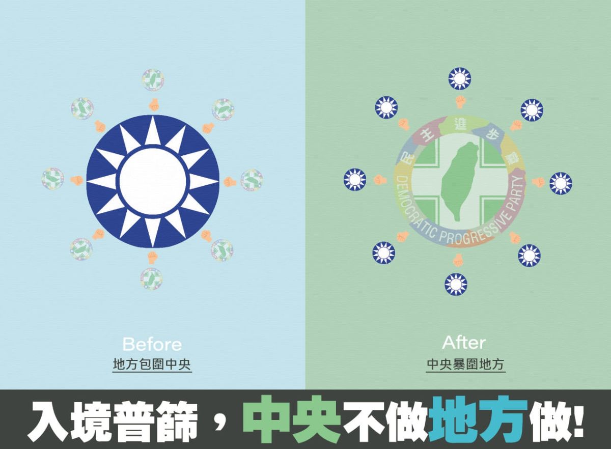 ▲國民黨前副秘書長張雅屏拋出「入境普篩，中央不做地方做」的主張，遭批「難怪敗選敗不完」。（圖／翻攝自屏心而論臉書）