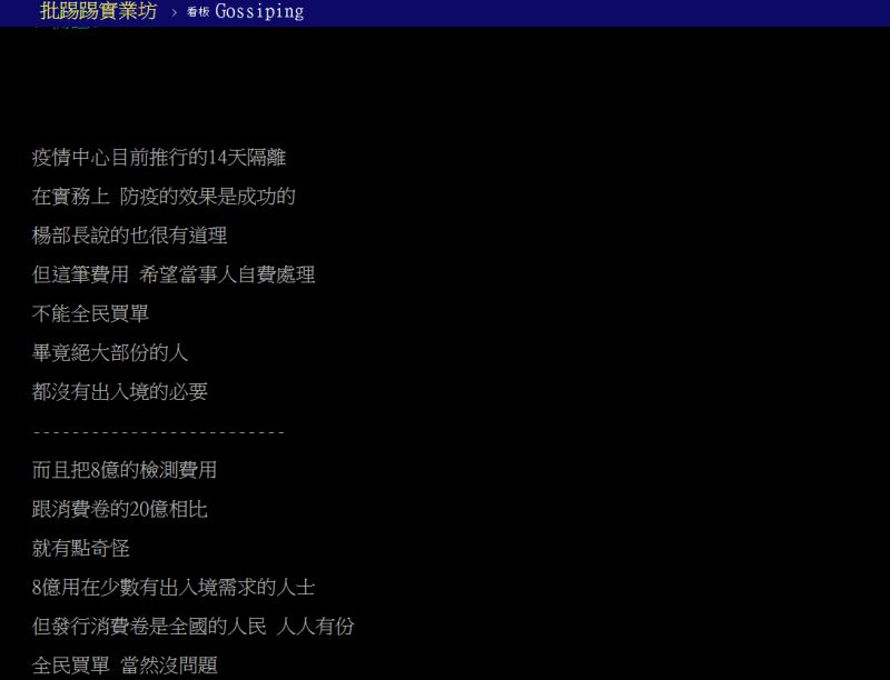 ▲(圖/翻攝PTT)