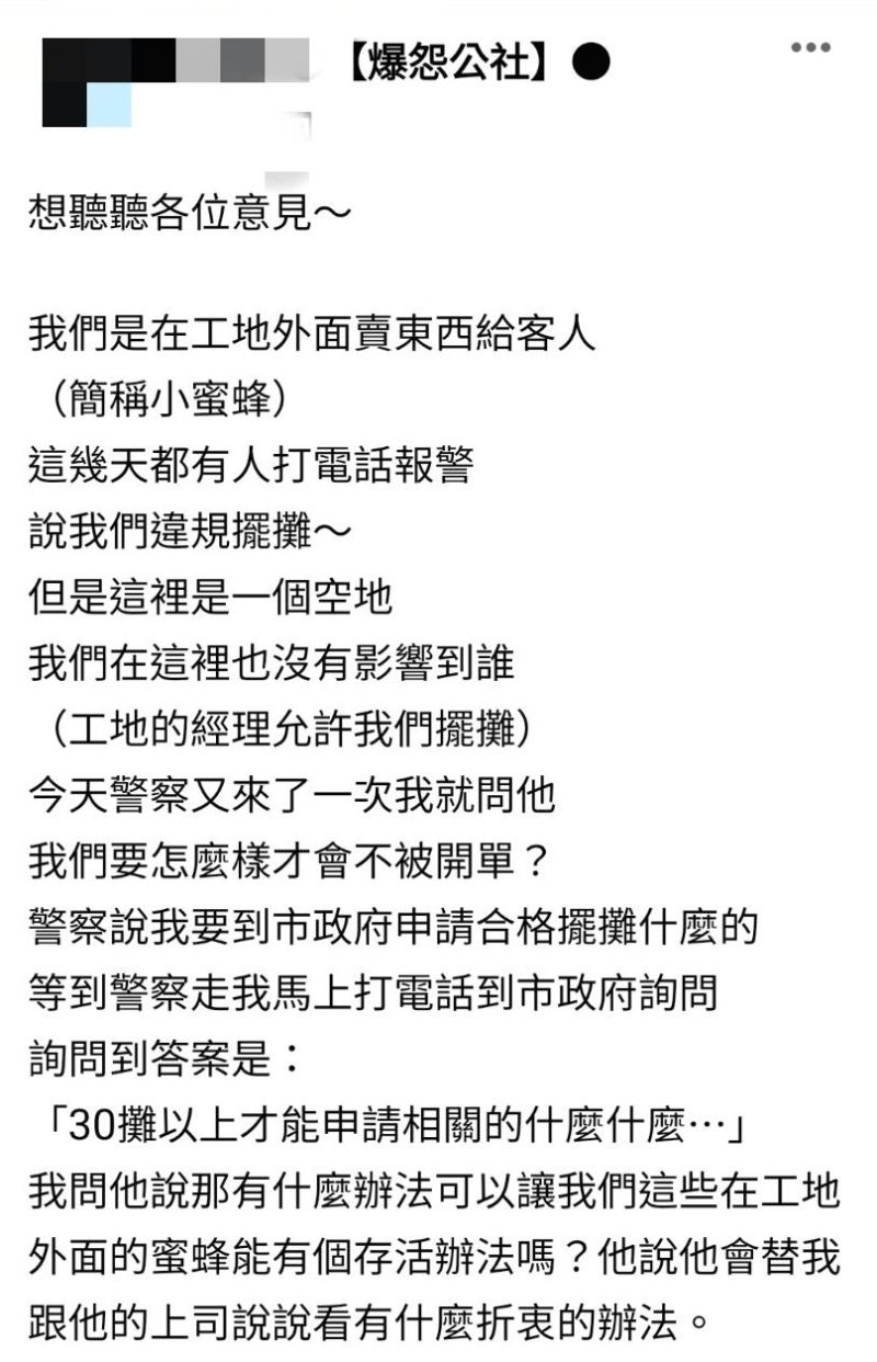 ▲(圖/翻攝爆怨公社)