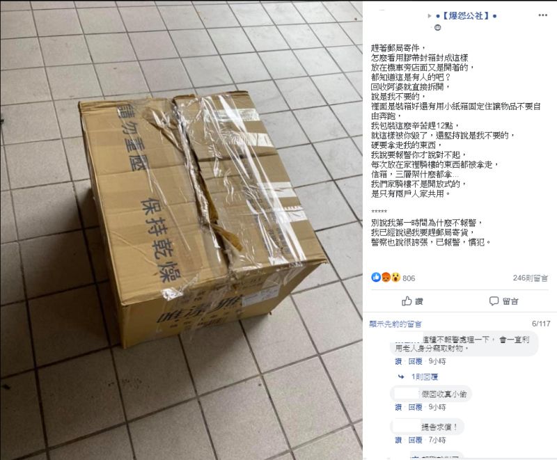 ▲(圖/翻攝爆怨公社)