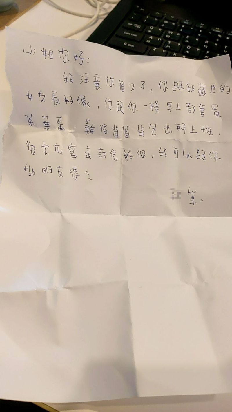 ▲原PO突然收到一名陌生男子的搭訕紙條。(圖/翻攝自《爆廢公社公開版》)