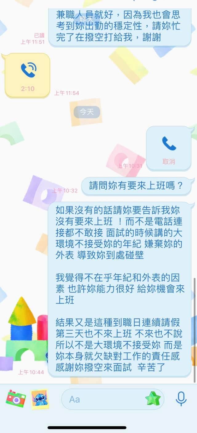 ▲原PO事後也傳訊給該名女子。(圖/翻攝自《爆怨公社》)