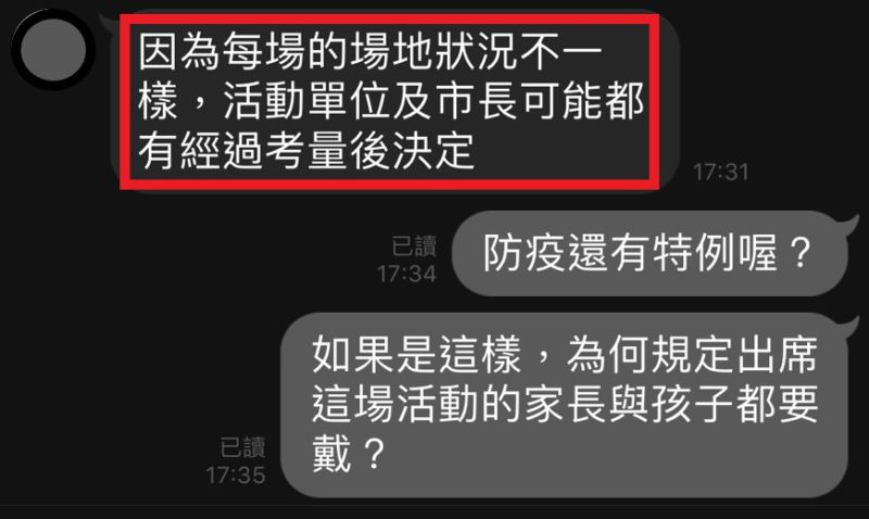 ▲市府新聞處的回應讓人傻眼。（圖／民眾提供）