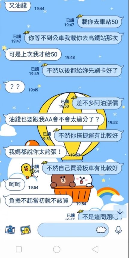 ▲原PO要求女友支付50元油錢,而導致兩人大吵一架。(圖/翻攝自《Dcard》)