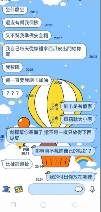 ▲女友對於原PO的行徑感到不滿,更憤怒直呼「比扯鈴還扯」。(圖/翻攝自《Dcard》)