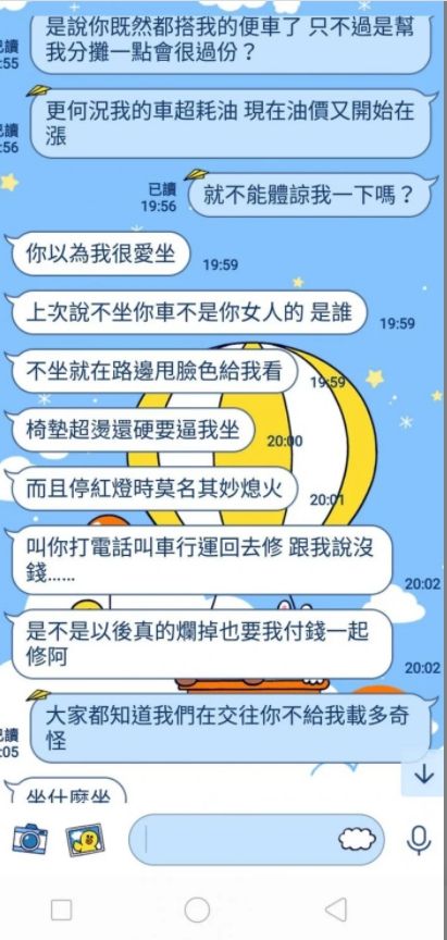 ▲女友也不滿指出,先前因不如原PO意搭上機車,就被原PO擺臉色看。(圖/翻攝自《Dcard》)