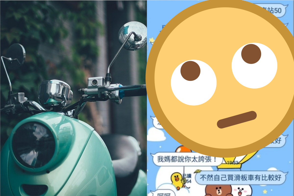 ▲一名網友指出，自己買了新機車，沒想到卻成了與女友分手的導火線。（示意圖／翻攝自《Pixabay》、《Dcard》）