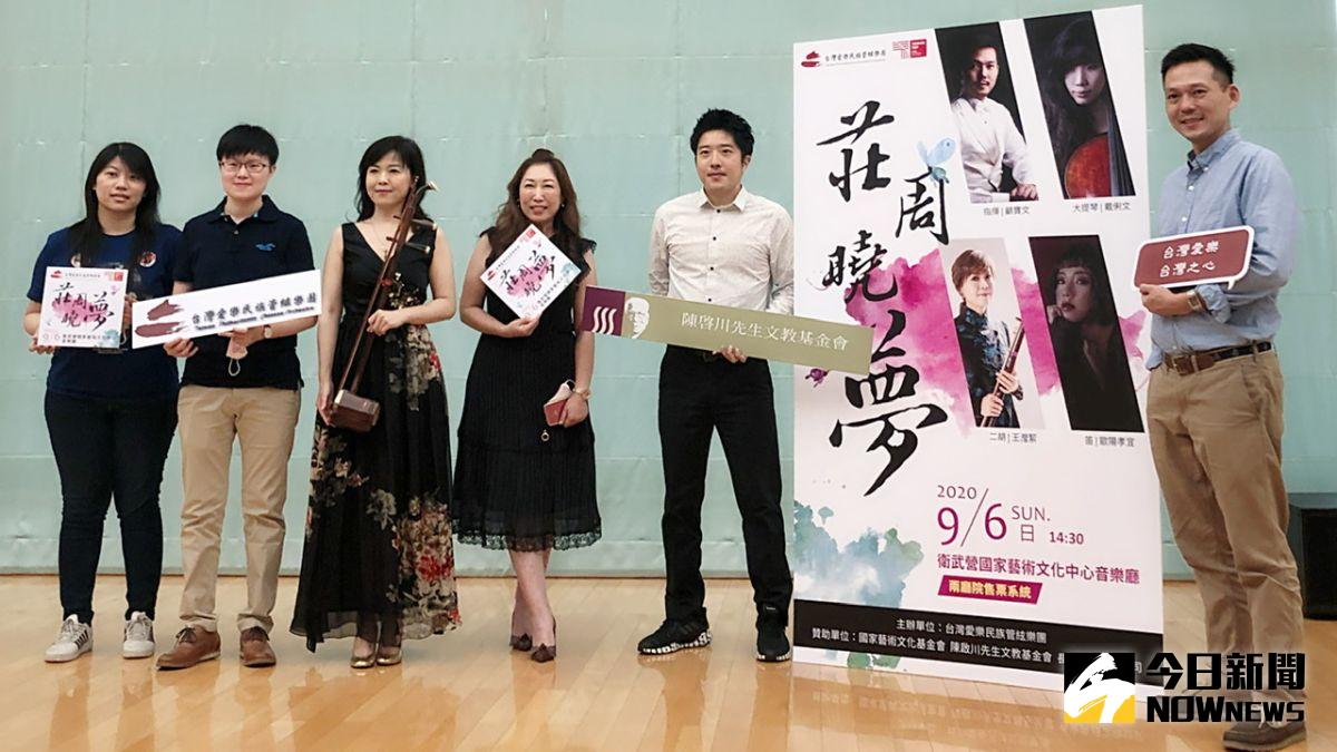 ▲中國管絃樂器如何與西方弦樂的大提琴對話， 《莊周曉夢》音樂會將於衛武營音樂廳盛大公演。（圖／記者陳美嘉攝，2020.08.24）
