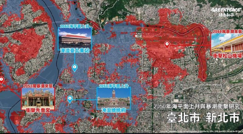 ▲在最惡劣的情境下,2050年海平面上升極風暴潮影響,將衝擊六都超過290萬人的居住安全。(圖/擷取自綠色和平報告資料)