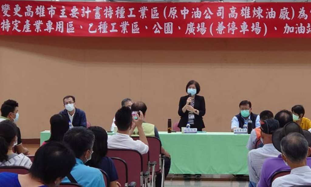 ▲台灣中油公司舉辦煉製事業部高雄煉油廠都市計畫變更前說明會，由副總經理陳淑真(站立者)主持。(圖／資料照，記者黃守作攝)