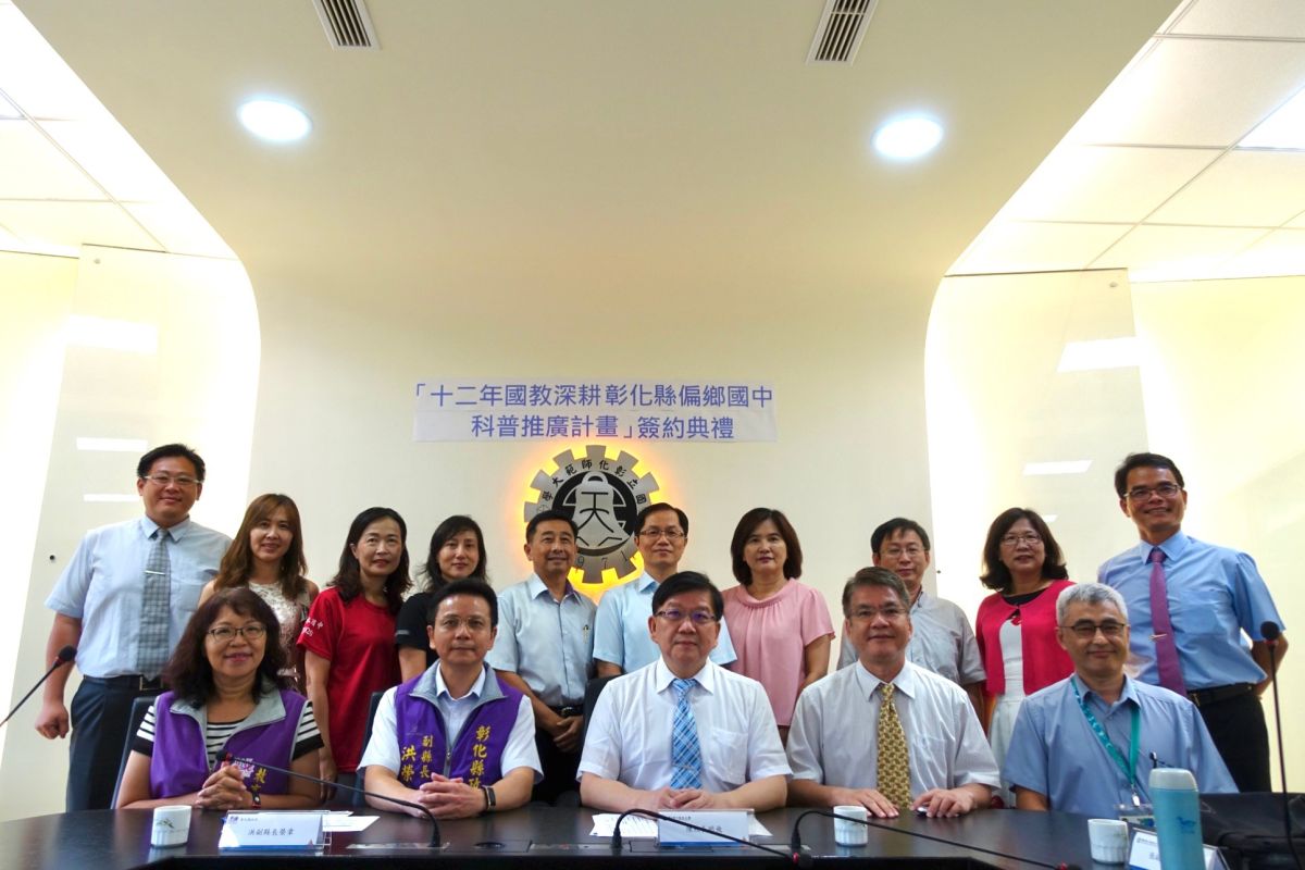 ▲彰師大與彰化高中、彰化女中組成「白沙 × 共好教育科普團隊」，將前往二水國中、萬興國中等彰化縣7所偏鄉國中推廣科普活動。（圖／記者葉靜美攝，2020.08.24）