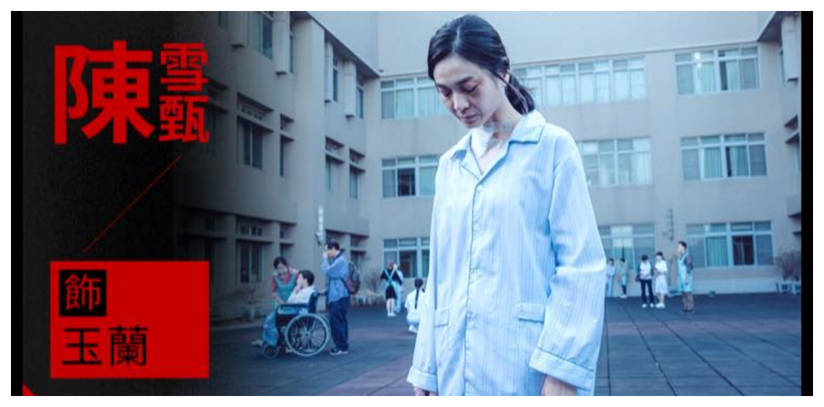 ▲陳雪甄怪物級演技，比鬼更可怕。（圖／華影）