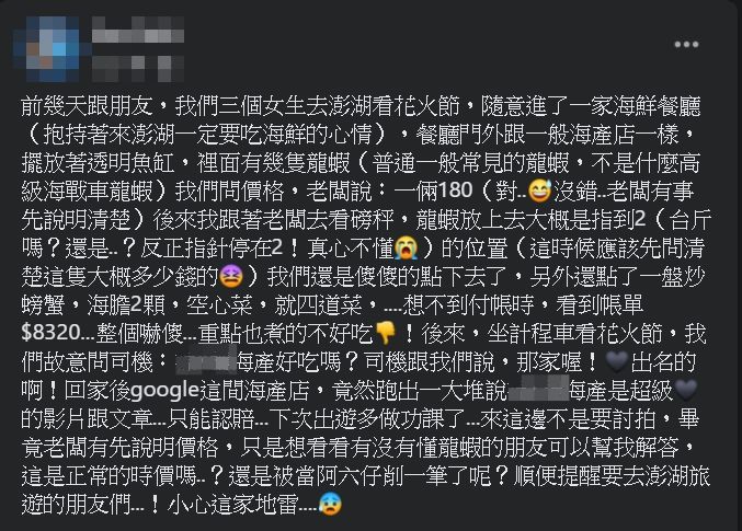 ▲原PO貼文抱怨。(圖/翻攝自《爆怨公社》)