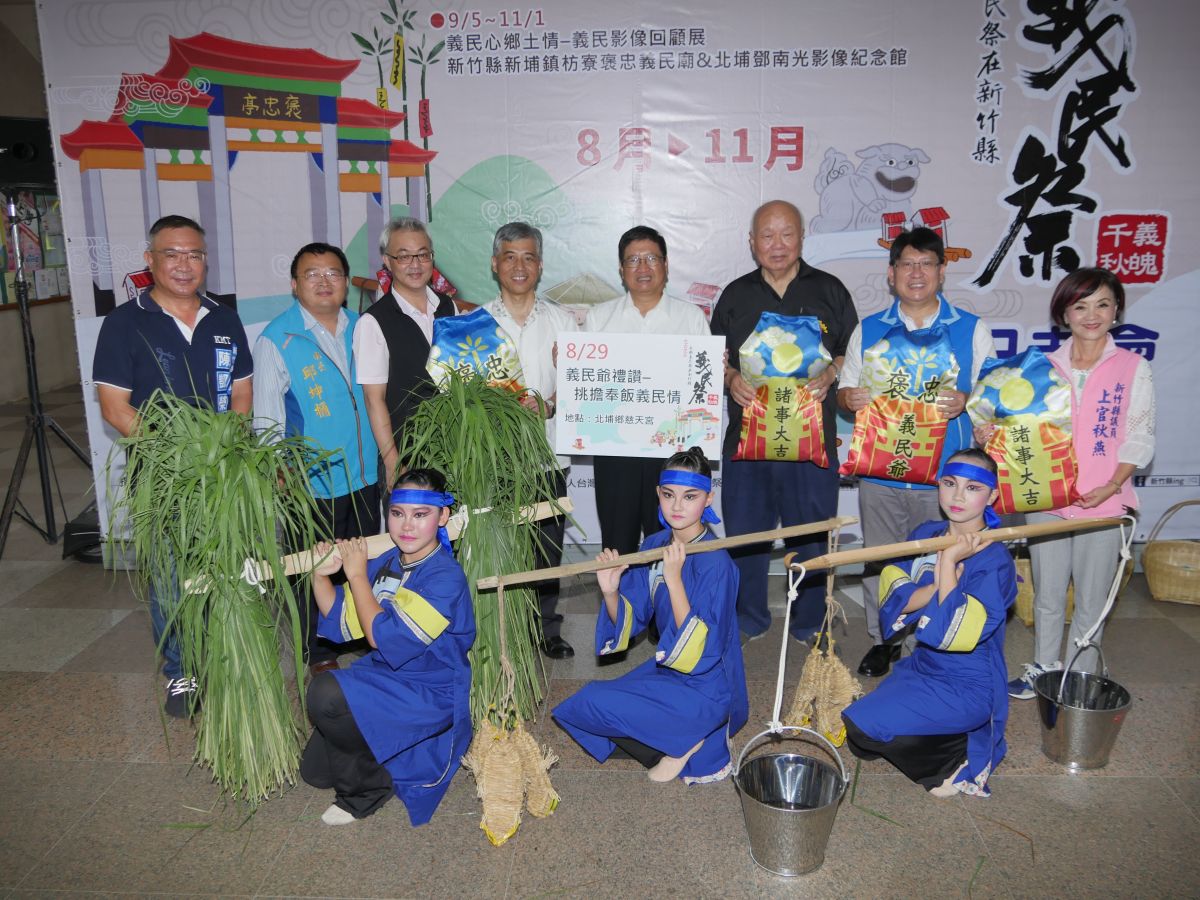 ▲今(24)日在新竹縣政府舉辦的全國義民祭活動記者會中，縣長楊文科、客委會副主委范佐銘、義民廟董事長林光華等人一同挑擔進場，為活動揭開序幕。（圖/記者金祐妤攝,109.8.24）